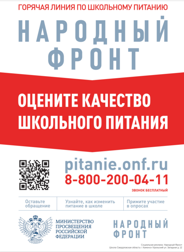 Народный фронт 2026